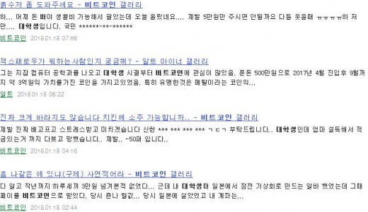 /사진=디시인사이드 캡처