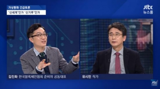 /사진=JTBC '뉴스룸' 캡처