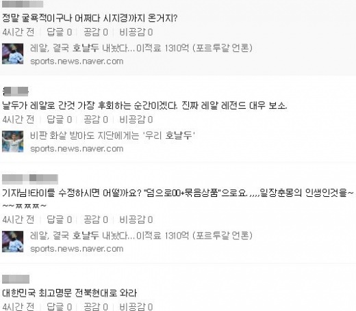 /사진=네이버 실시간검색 캡처