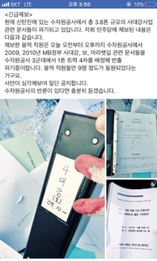 ./사진=박범계 의원 페이스북 캡쳐
