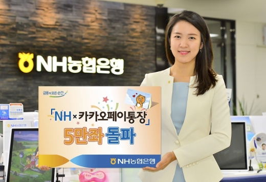 /사진=NH농협은행
