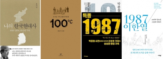 영화 흥행 타고 1987·신과함께 관련 도서 인기도 ↑
