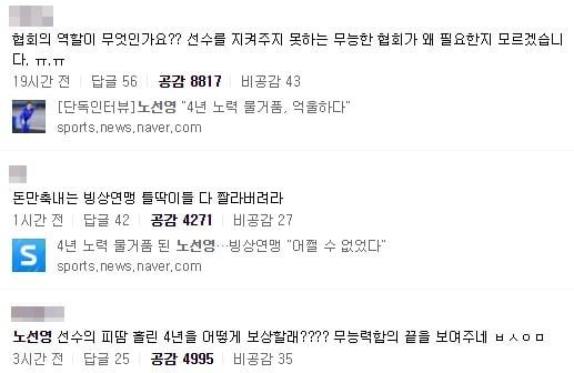 /사진=네이버 실시간검색 캡처