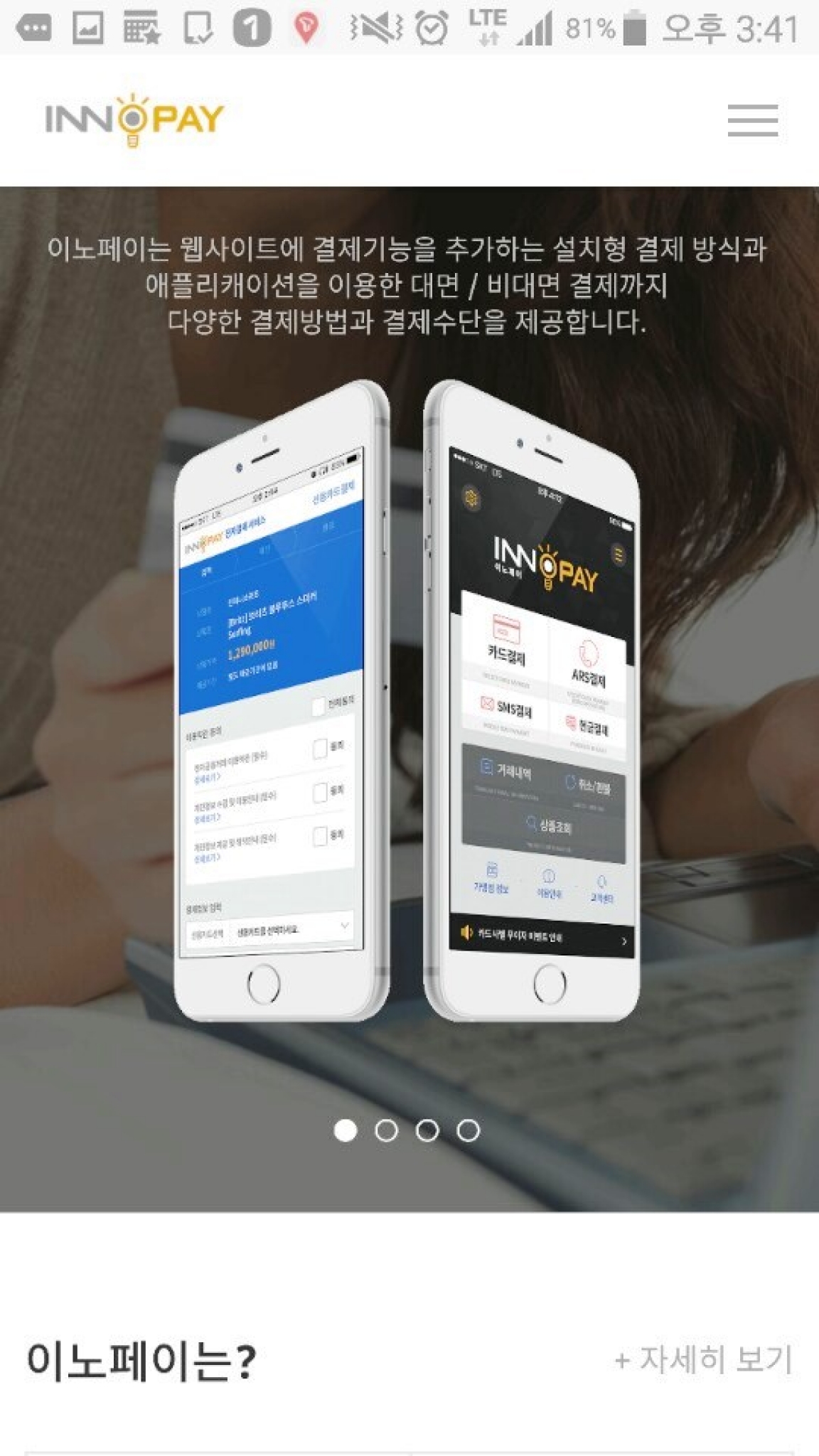 /사진=인피니소프트