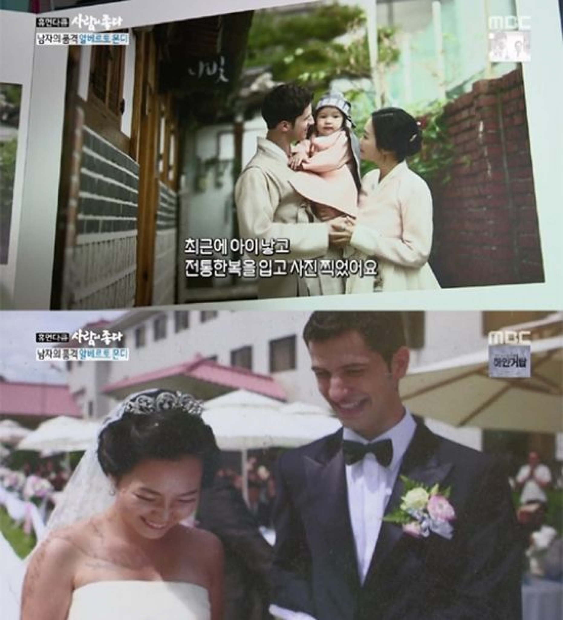 알베르토 몬디. /사진='사람이 좋다' 방송 캡처