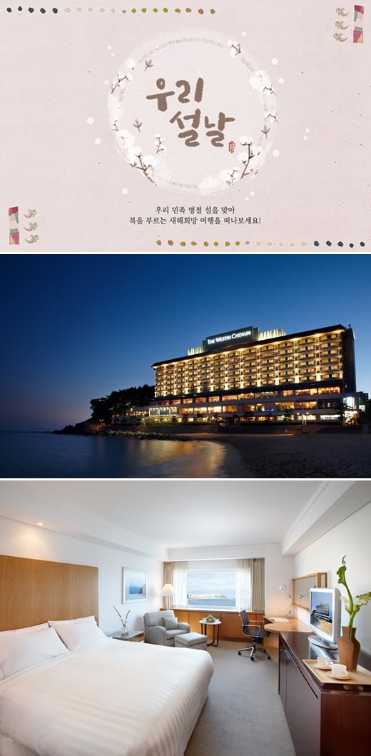 /사진=부산 웨스틴조선호텔