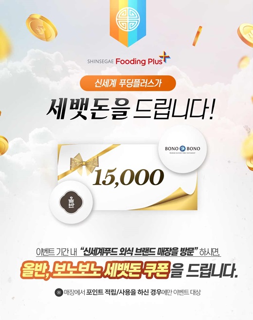 /사진=신세계푸드 @머니S MNB, 식품 외식 유통 · 프랜차이즈 가맹 & 유망 창업 아이템의 모든 것