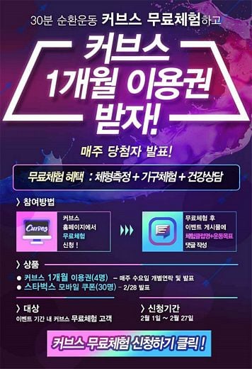 ▲ 커브스 제공 @머니S MNB, 식품 외식 유통 · 프랜차이즈 가맹 & 유망 창업 아이템의 모든 것