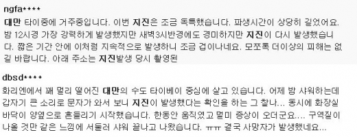 /사진= 네이버 캡처