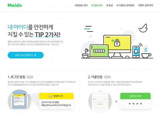 /사진=멜론