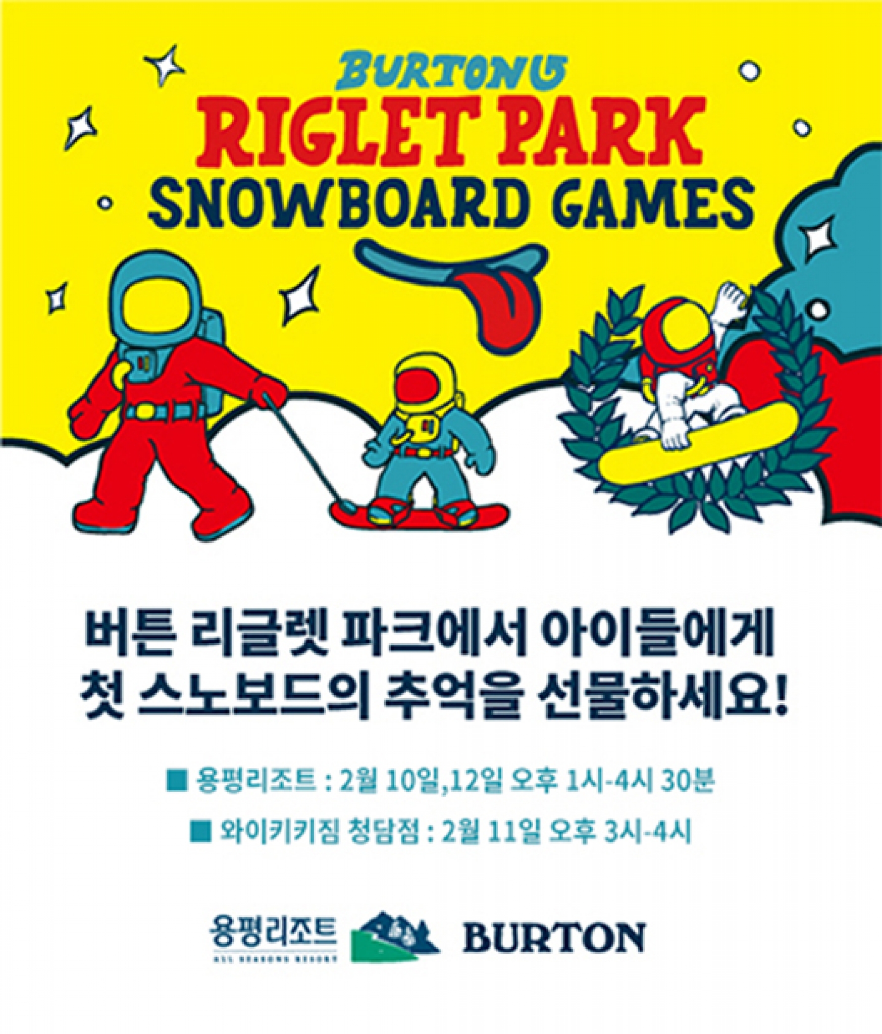 /사진=버튼 스노우보드