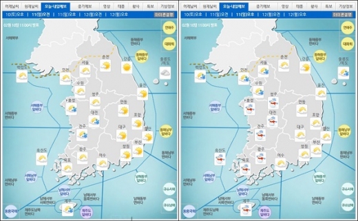 내일(11일) 오전·오후 날씨. /자료=기상청