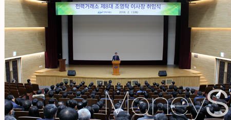 /사진=전력거래소 제공
