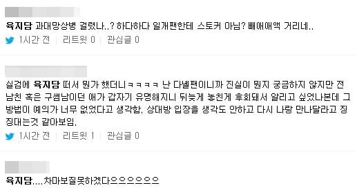 /사진=네이버 실시간검색 캡처