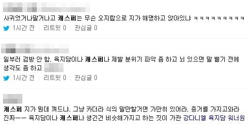 /사진=네이버 실시간검색 캡처