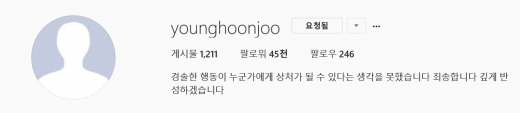 /사진=주영훈 인스타그램 캡쳐