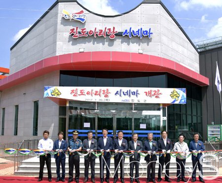 /사진=진도군 제공