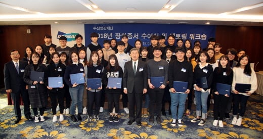 '2018년 두산연강재단 장학증서 수여식'에서 박용현 두산연강재단 이사장(앞줄 왼쪽에서 여섯번째)이 학생들에게 장학증서를 전달한 뒤 기념촬영을 하고 있다. / 사진=두산그룹