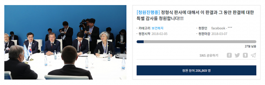 사진=청와대 홈페이지 캡쳐