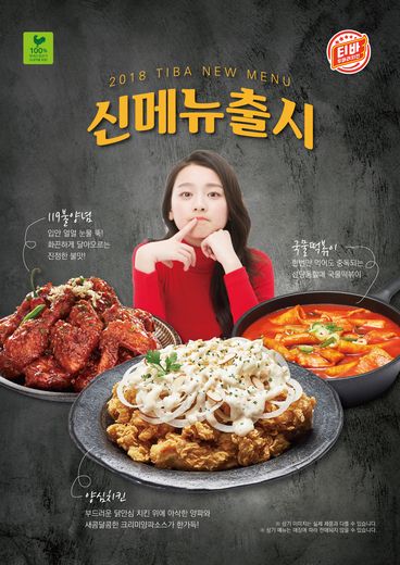 ▲ 티바두미리치킨 제공 @머니S MNB, 식품 외식 유통 · 프랜차이즈 가맹 & 유망 창업 아이템의 모든 것