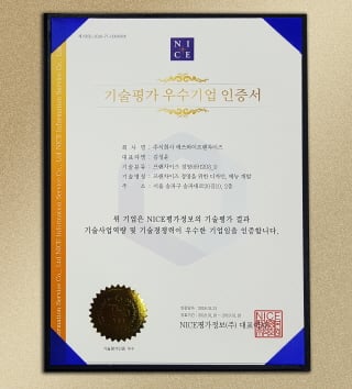주점창업 전문 기업 (주)SY프랜차이즈, 기술평가 우수기업 인증