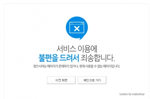 방탄소년단 공식쇼핑몰./사진=홈페이지 캡처