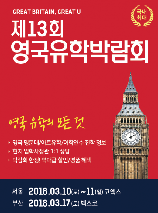 교육업계, 새학기 맞아 설명회 잇달아 개최