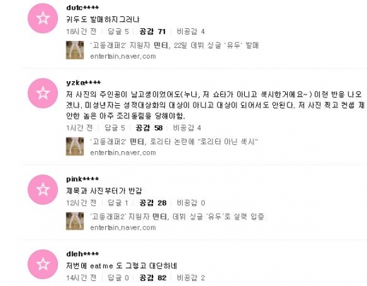 /사진=네이버 실시간검색 캡처