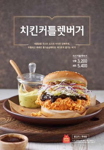 ▲ 맘스터치 제공 @머니S MNB, 식품 외식 유통 · 프랜차이즈 가맹 & 유망 창업 아이템의 모든 것