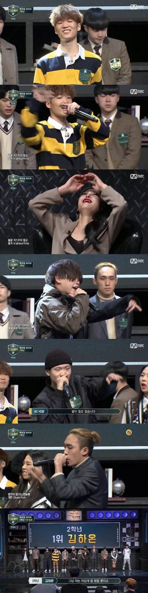 Mnet '고등래퍼2' 캡처 /사진=뉴스1
