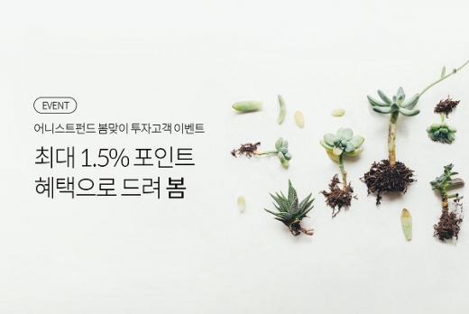 /사진=어니스트펀드