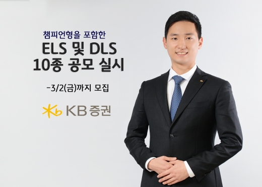 /사진=KB증권 제공