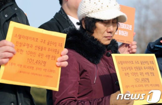 지난 2일 오후 서울 청와대 앞 분수대에서 열린 10만인 국민서명 전달 기자회견에서 스텔라데이지호 실종자 선원 가족이 눈물을 흘리고 있다. /사진=뉴스1