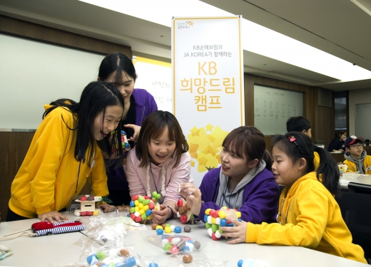 KB손해보험, 다문화 아동 위한 'KB희망드림캠프' 개최