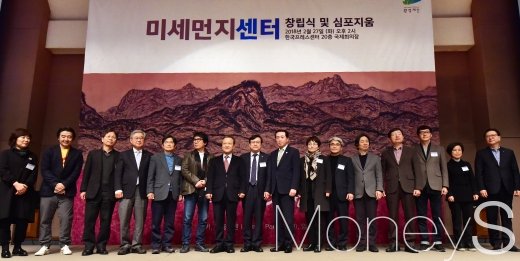 [머니S포토] 환경재단, 미세먼지 대응 위해 센터 창립