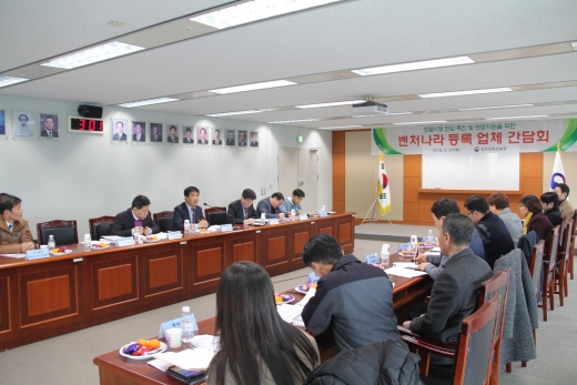 광주조달청, '벤처나라' 등록업체 간담회
