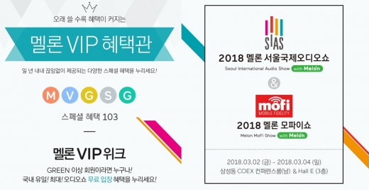 /사진=멜론