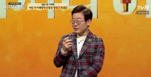 /사진=tvN '어쩌다어른' 캡처