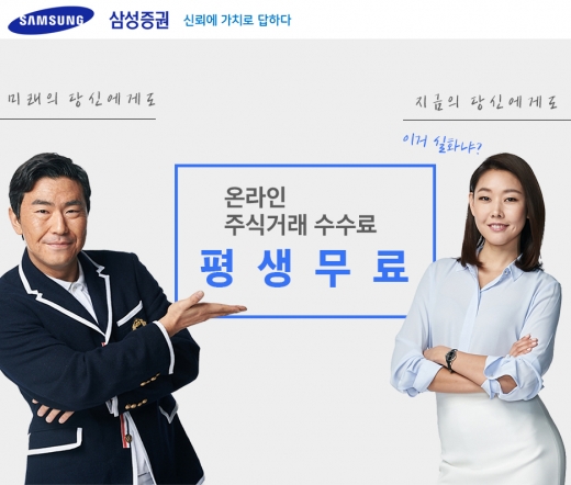 /사진제공=삼성증권