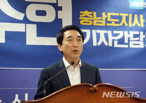 박수현 충남도지사 예비후보. /사진=뉴시스