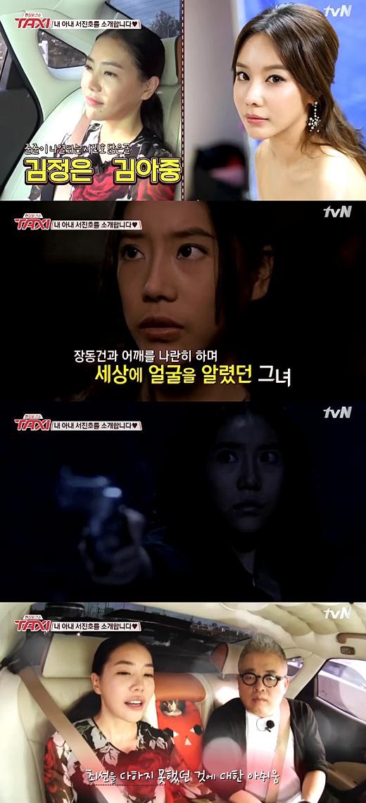 김형석 아내 서진호. /사진=tvN 방송캡처