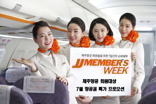 JJ멤버스 위크 프로모션 /사진=제주항공 제공