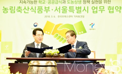 [머니S포토] MOU 체결하는 서울시와 농림축산식품부