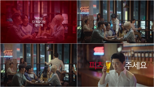 롯데주류가 새로 공개한 ‘피츠 수퍼클리어’의 광고가 소비자들의 눈길을 끌고 있다. /사진=롯데주류 @머니S MNB, 식품 외식 유통 · 프랜차이즈 가맹 & 유망 창업 아이템의 모든 것