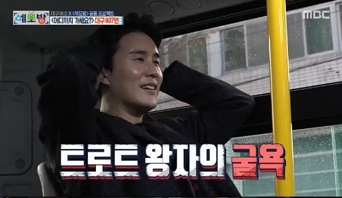 /사진=MBC 캡처