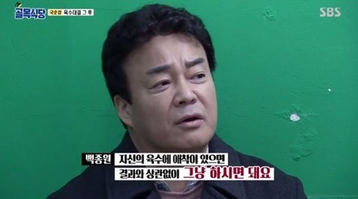 백종원/사진=SBS <백종원의 골목식당> 캡쳐
