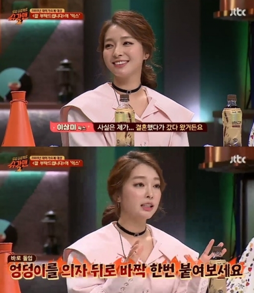 익스 이상미. /사진=슈가맨2 방송캡처