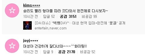 /사진=네이버 실시간검색  캡처