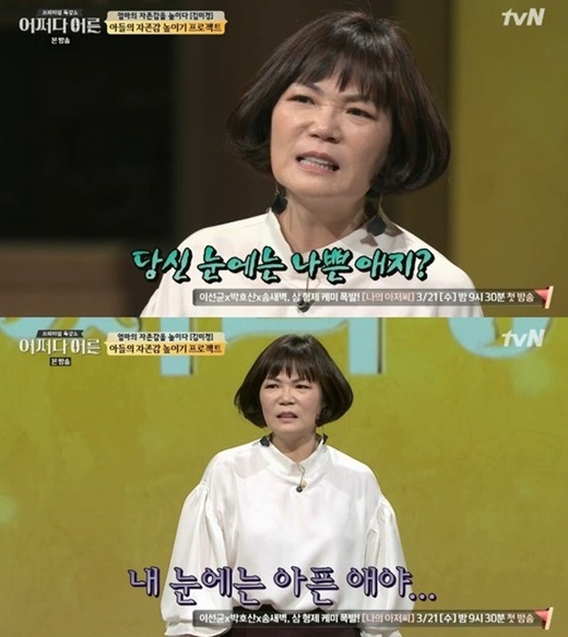 김미경. /사진='어쩌다어른' 캡처