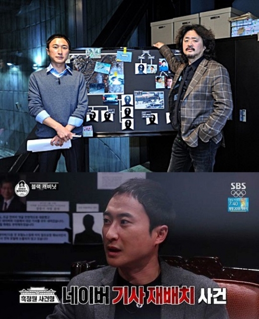 이영진 배정훈 열애. 배정훈pd. /사진=SBS 제공 및 방송화면 캡처